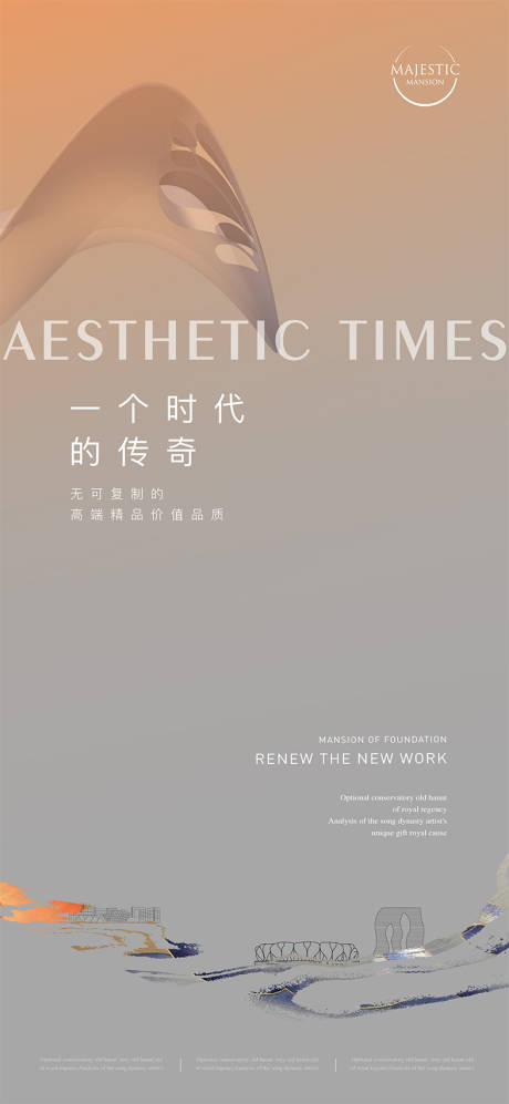 源文件下載【享設計】搜索編號：41210012651288653【地產開盤價值點海報】