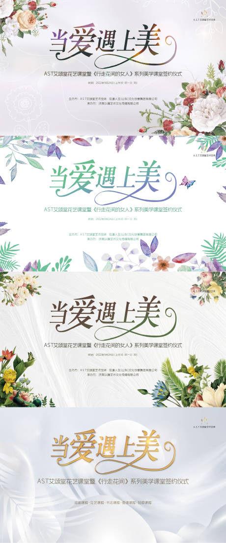 源文件下載【花藝系列背景】編號(hào)：16530012579301572