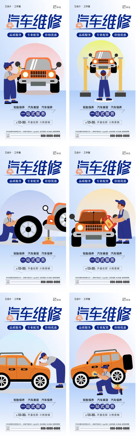 源文件下载【汽车维修】编号：58720012724884858