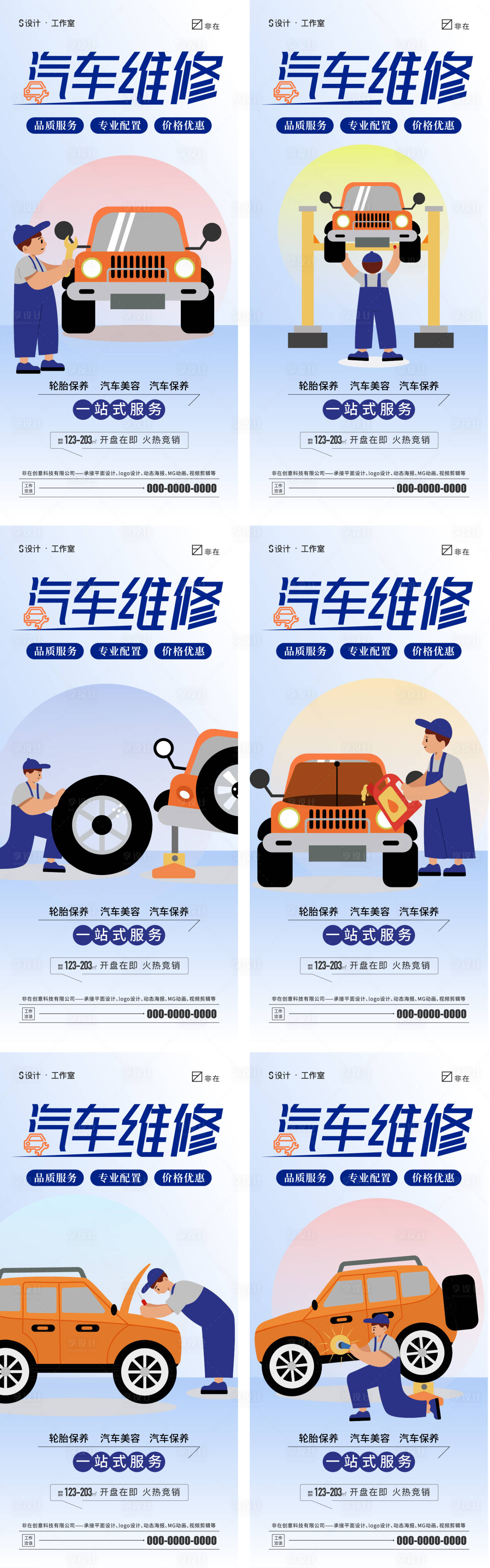 源文件下载【汽车维修】编号：58720012724884858