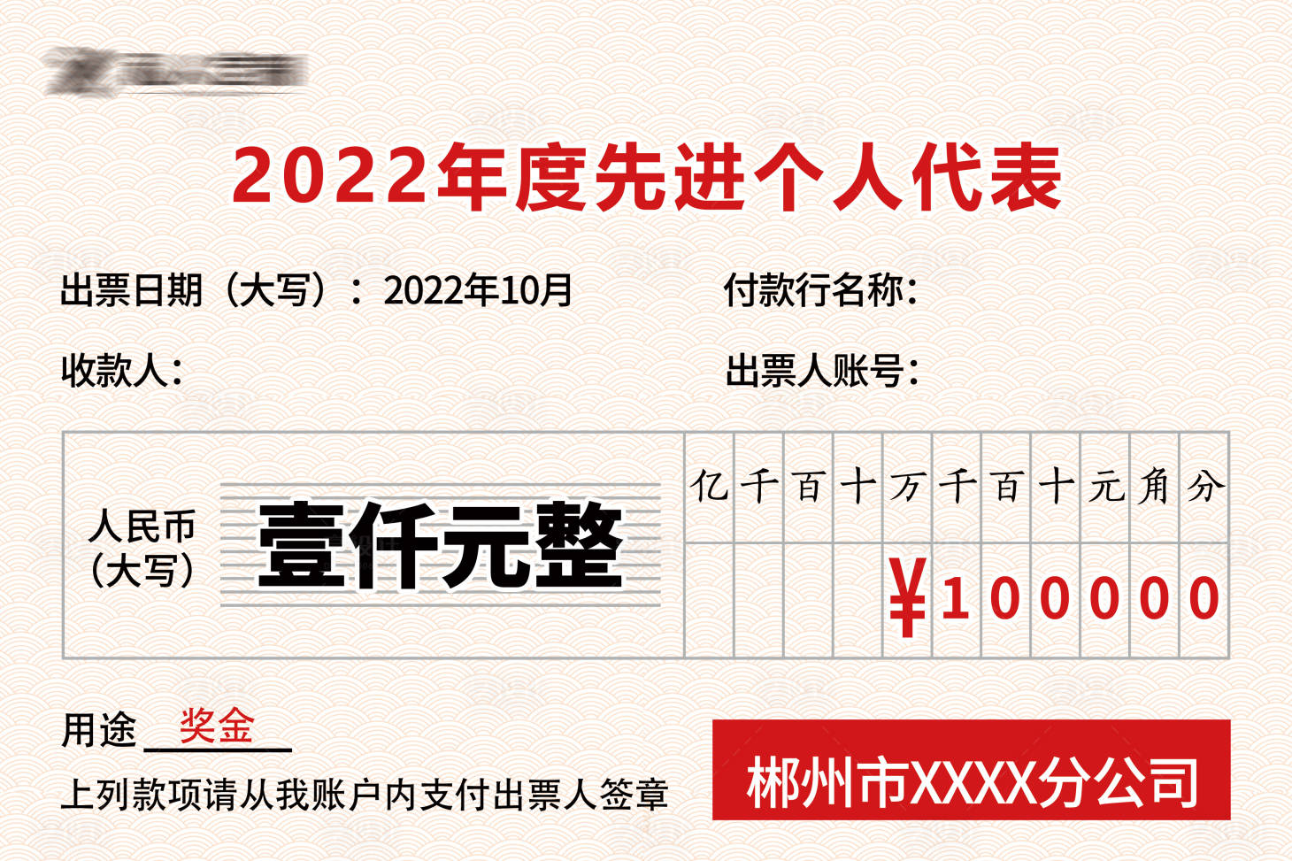 源文件下载【奖金KT板】编号：20221019221909081