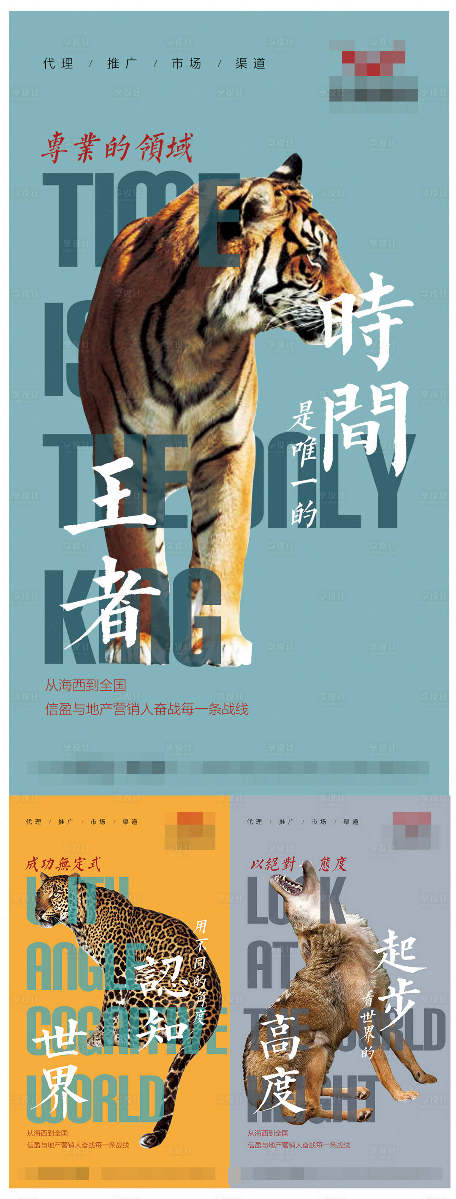 源文件下载【享设计】搜索编号：52430012559795575【地产策划品牌海报】