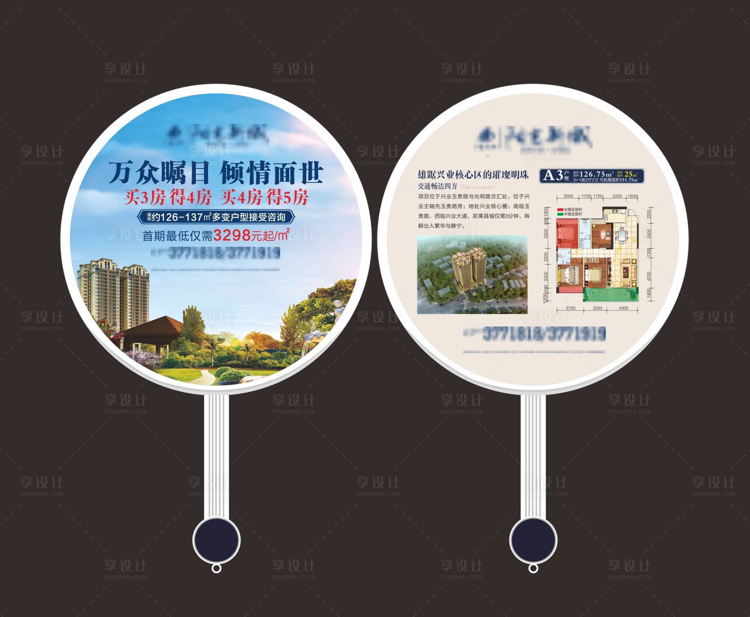 源文件下载【广告扇】编号：75390012801189414
