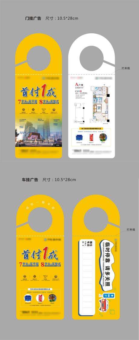 源文件下载【地产公寓车挂】编号：91880012780952690