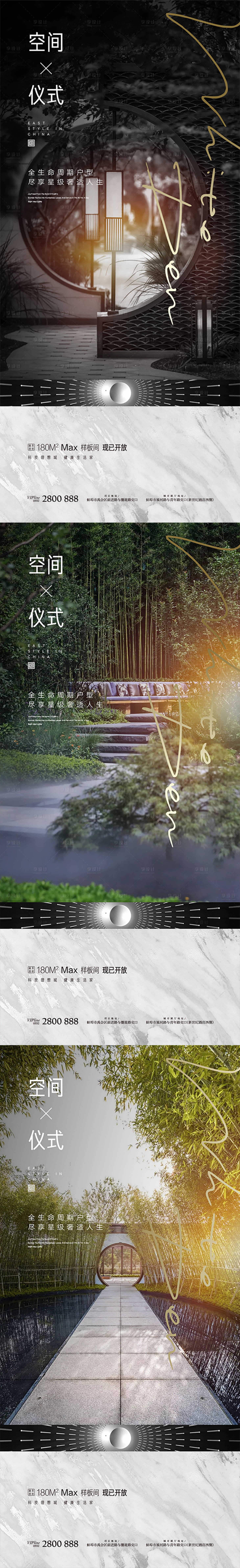 源文件下载【享设计】搜索编号：97340012696776862【地产实景园林价值点系列】