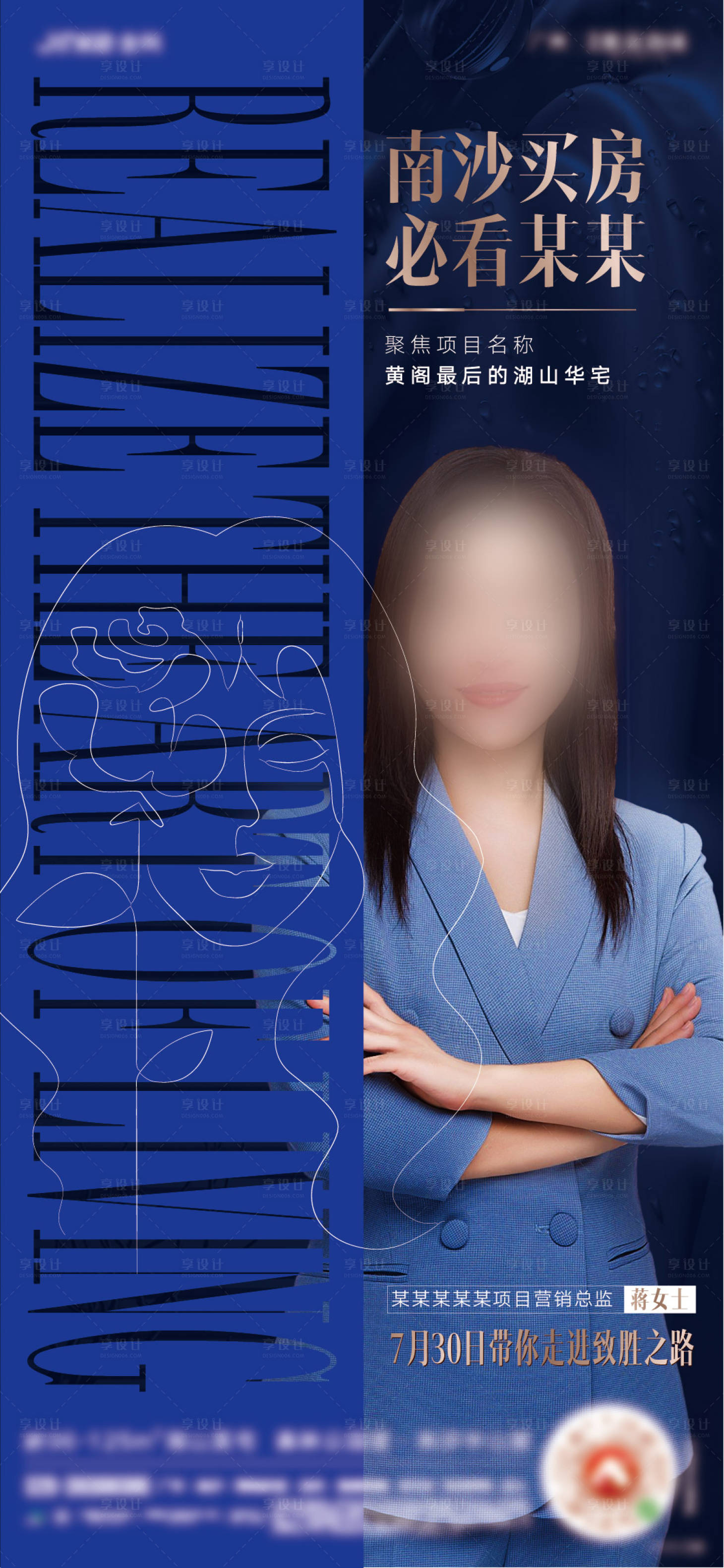 源文件下载【享设计】搜索编号：66990013002174839【人物销冠直播】