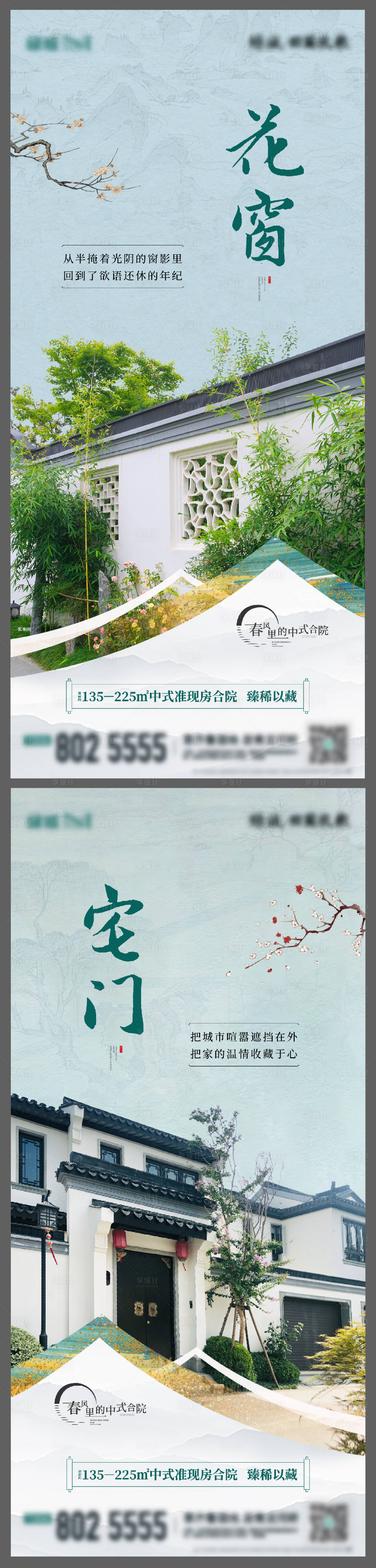 源文件下載【享設計】搜索編號：35250012960106340【地產中式價值點系列海報】