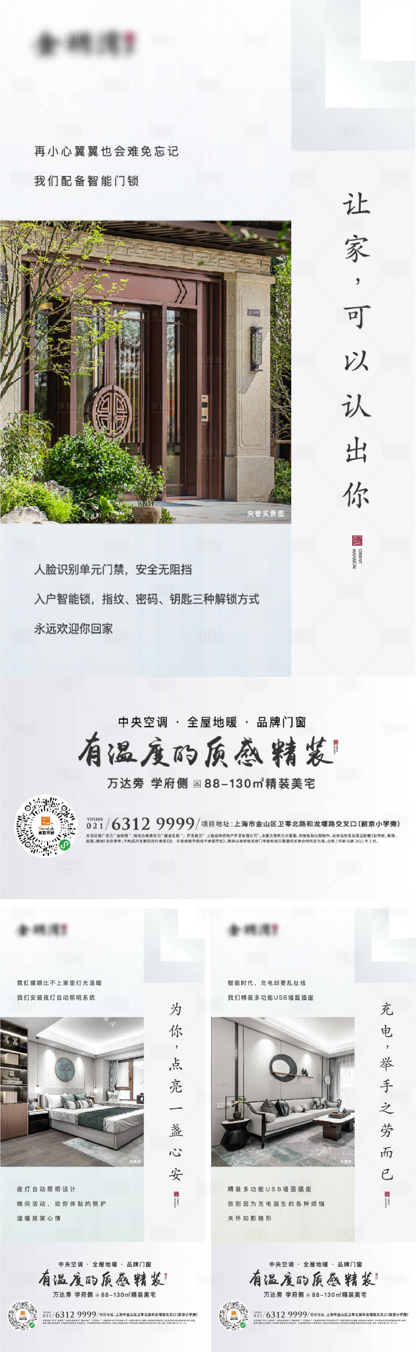 源文件下载【价值点单图】编号：39510012763638014