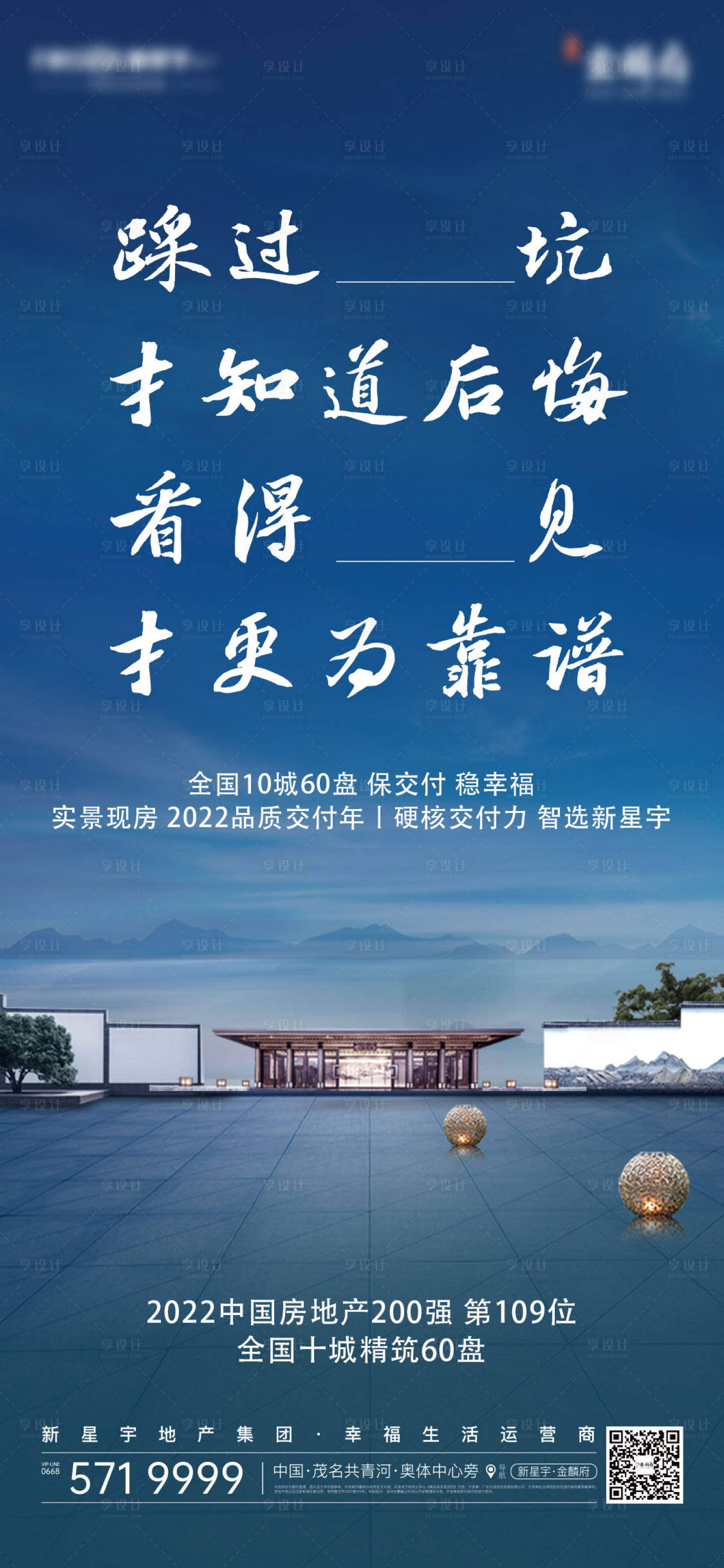 源文件下载【地产单图】编号：18620012834481240