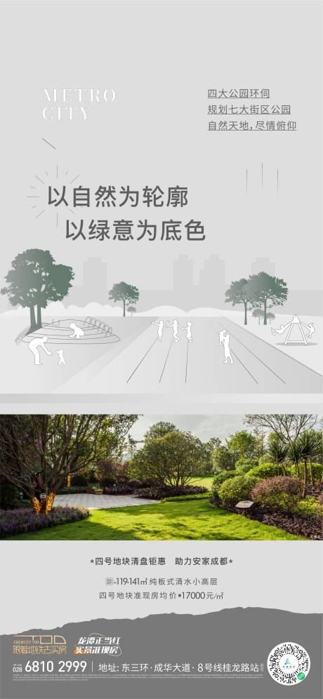 源文件下载【地产价值点单图 】编号：94160012932757014