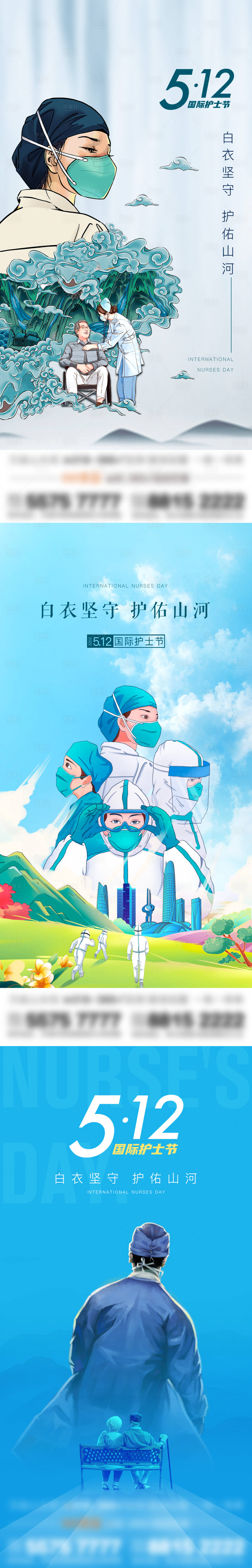 源文件下載【護(hù)士節(jié)單圖】編號(hào)：90070012663859566