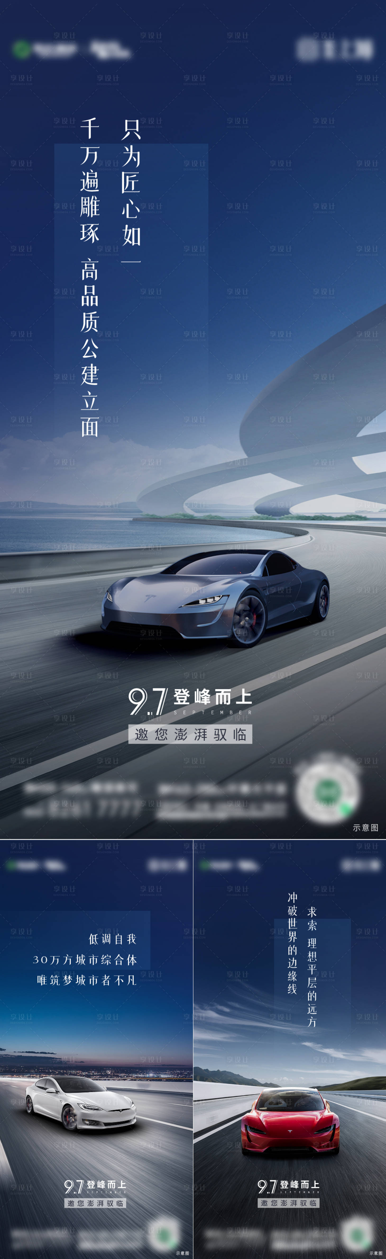 源文件下载【试驾系列】编号：77680012989904543