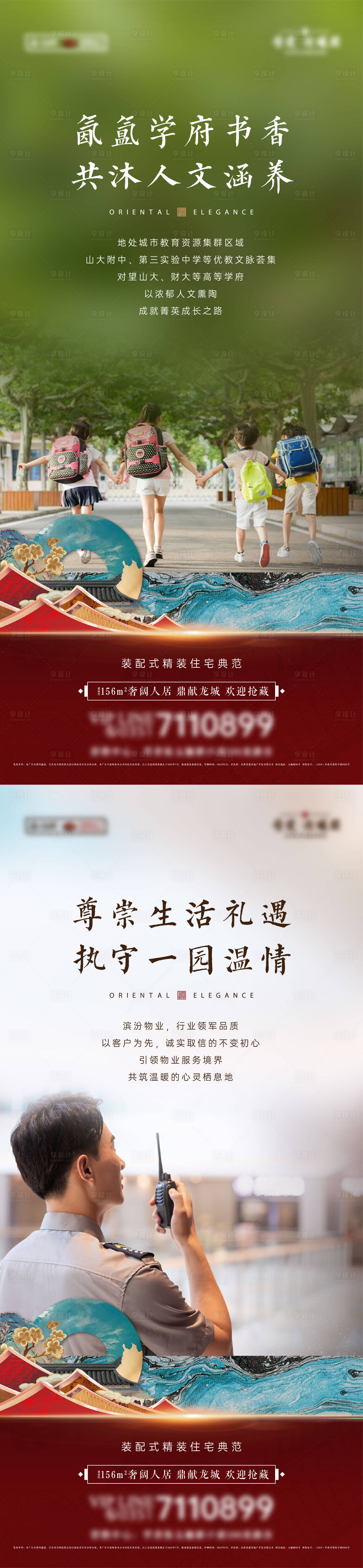 源文件下载【享设计】搜索编号：51820012536198182【日常飞机稿】