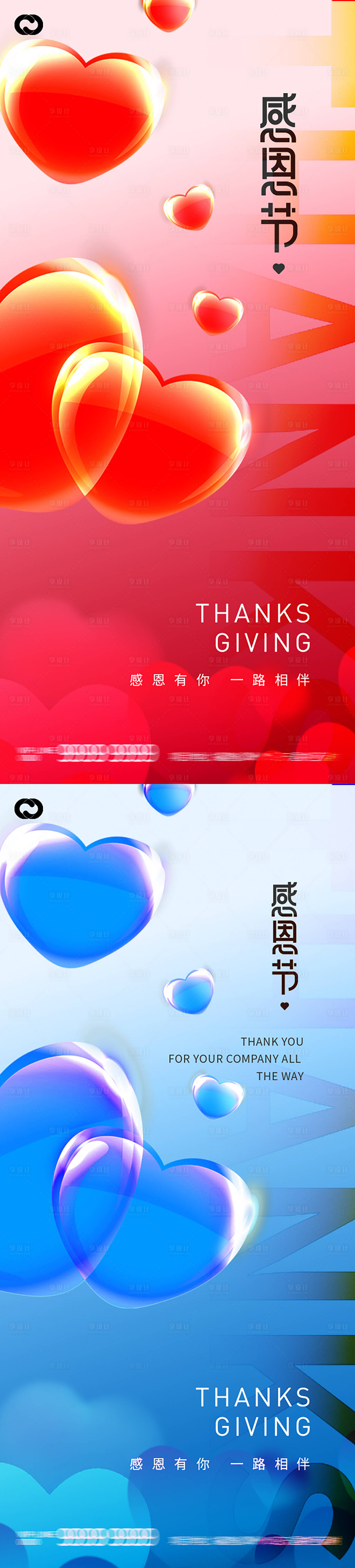 源文件下載【享設計】搜索編號：29540012825508118【感恩節(jié)系列海報】
