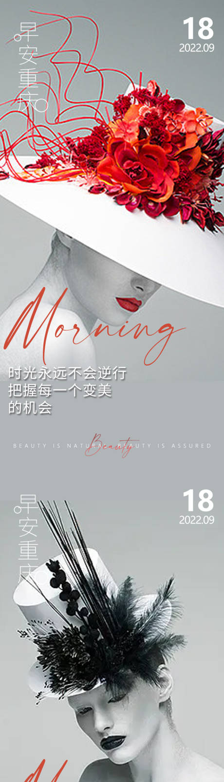 源文件下載【享設計】搜索編號：12420013002881944【醫(yī)美早安高級問候系列海報】