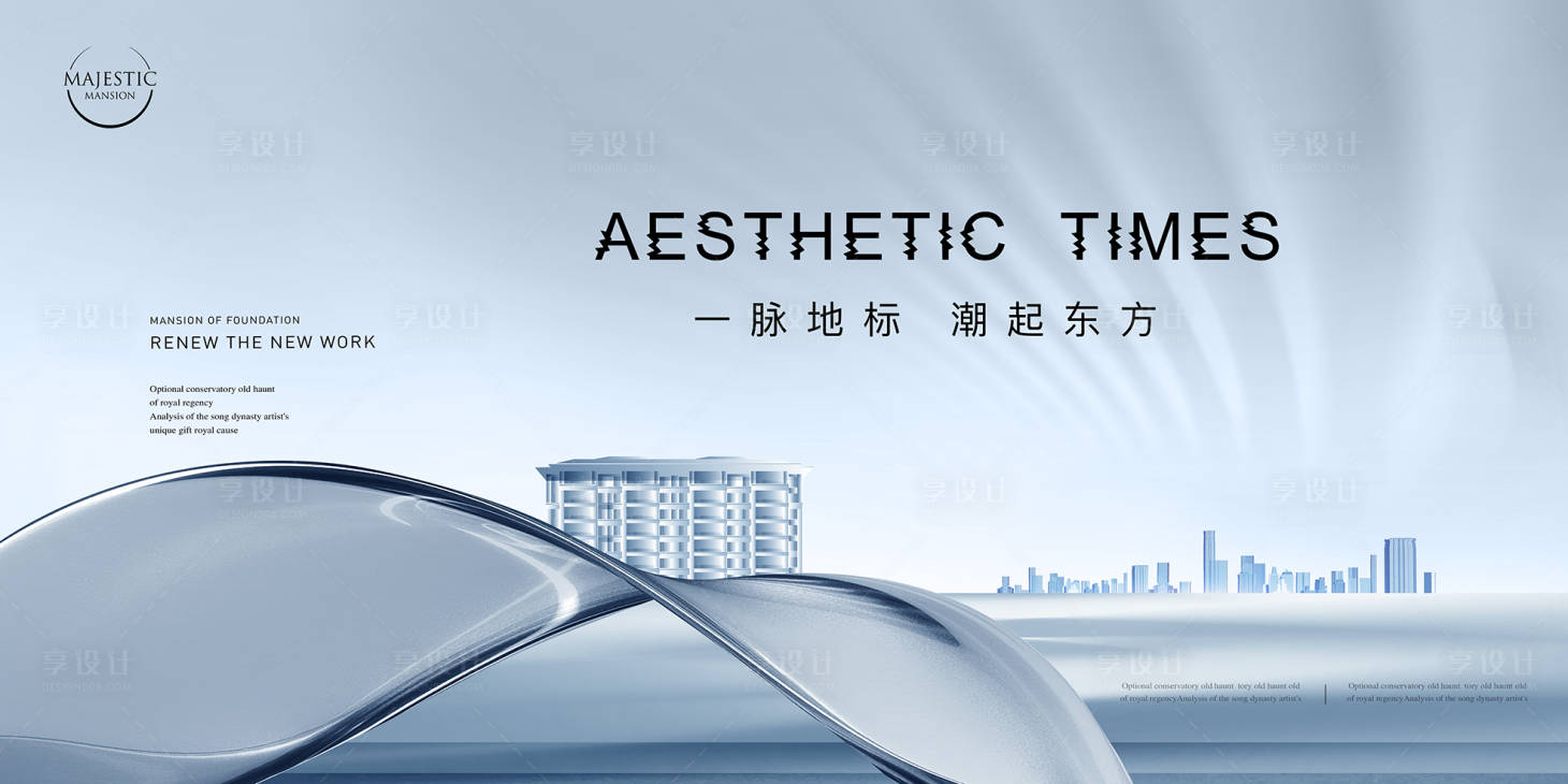 源文件下載【湖景城市地產(chǎn)廣告】編號(hào)：28890013019496833