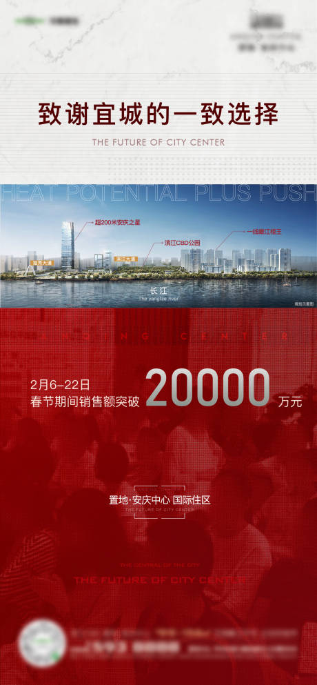 编号：20221023152236152【享设计】源文件下载-地产热销喜庆海报