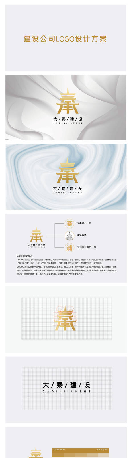 源文件下载【建设公司LOGO提案VI设计】编号：20221031174701205