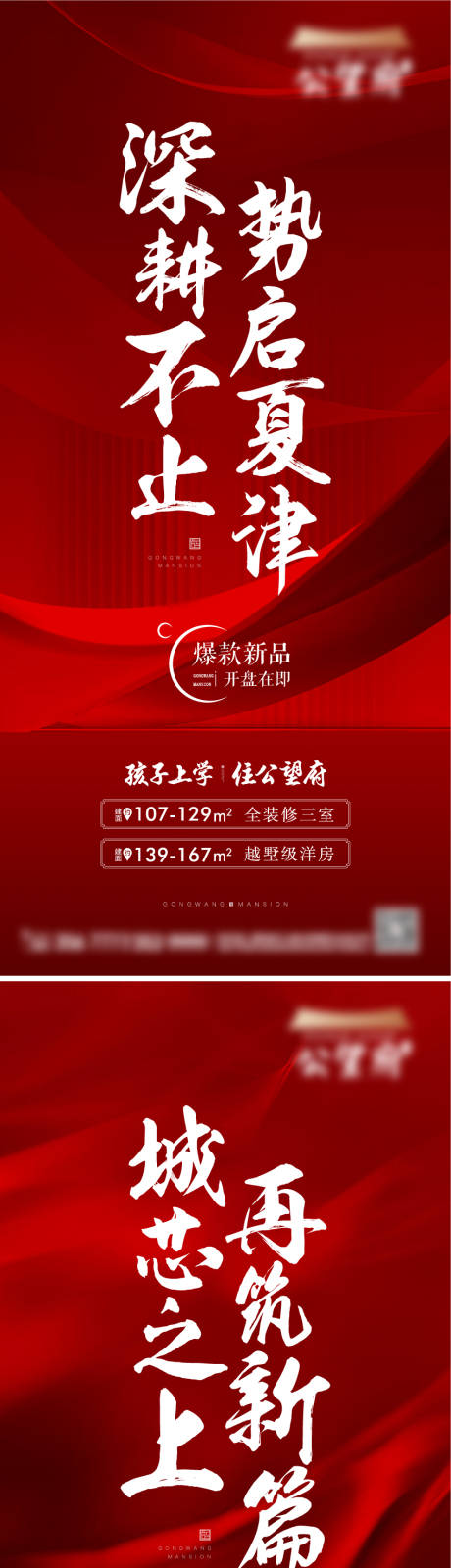 源文件下载【加推海报】编号：20221014093625213
