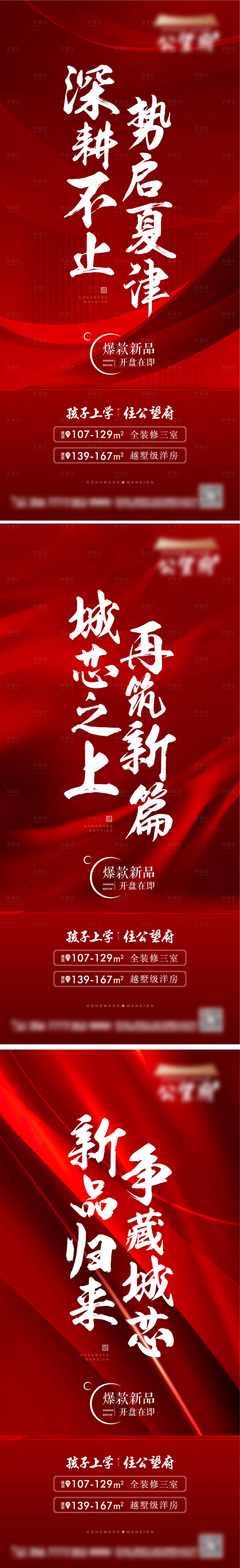 源文件下載【享設計】搜索編號：13320012701665683【加推海報】