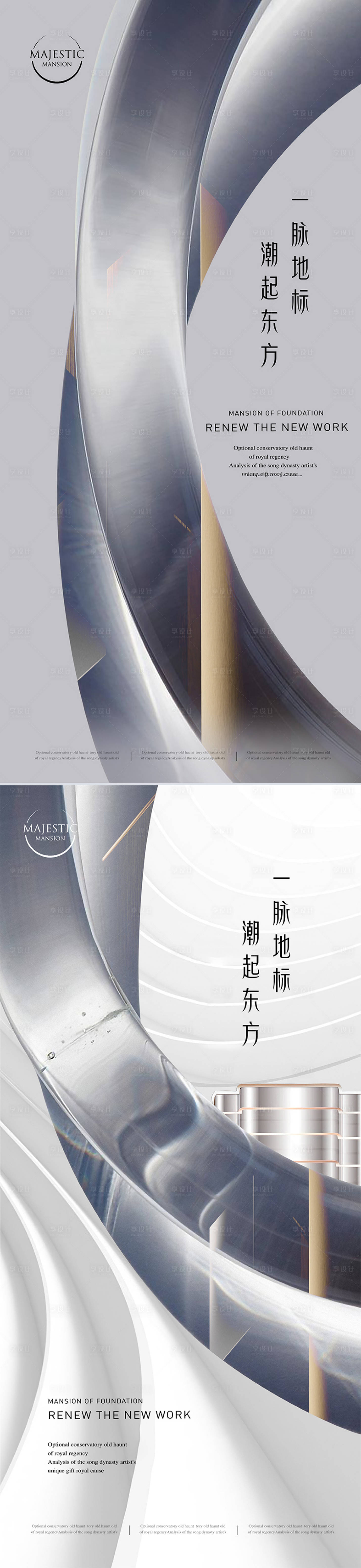 源文件下載【享設計】搜索編號：68870012881929865【地產價值點系列海報】