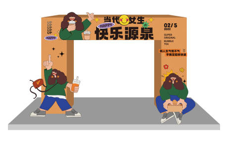 源文件下载【享设计】搜索编号：19850012965135009【女生活动美陈】