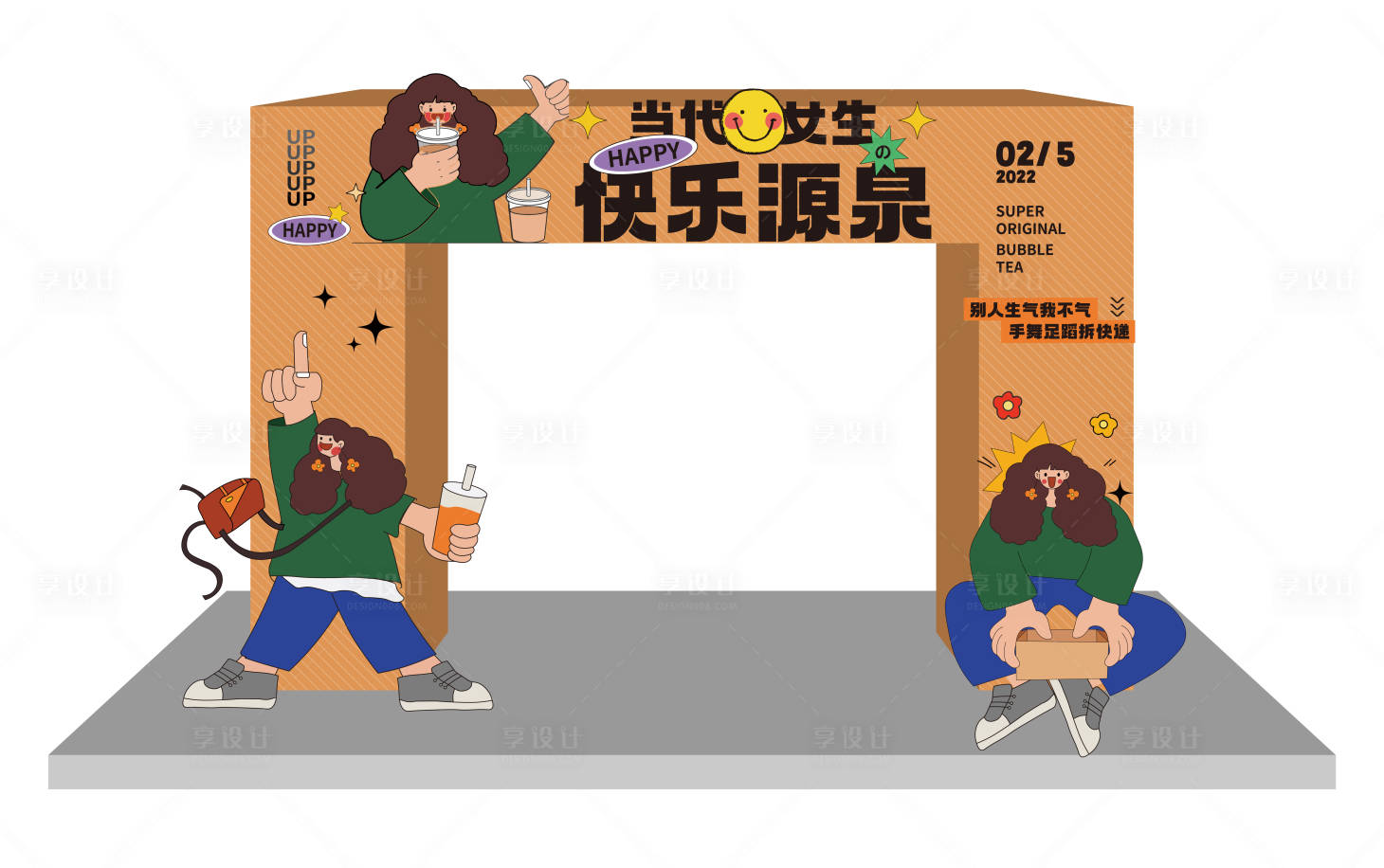 源文件下载【享设计】搜索编号：19850012965135009【女生活动美陈】