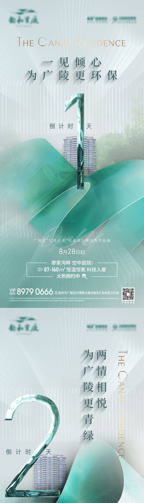 源文件下载【地产倒计时】编号：27680012768761704