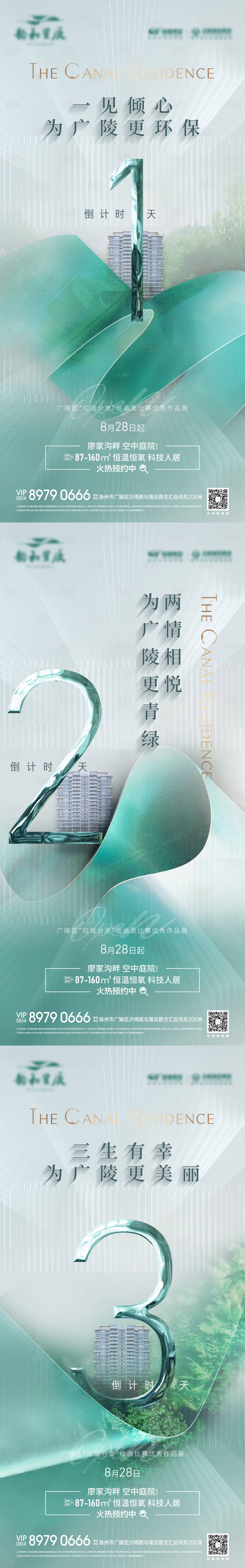 源文件下载【地产倒计时】编号：27680012768761704