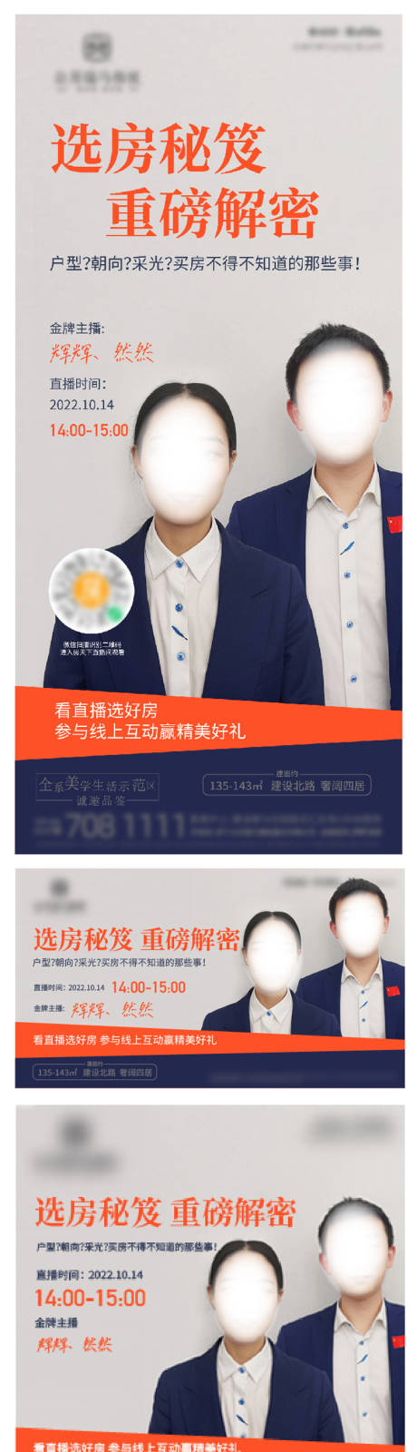 源文件下载【房天下直播】编号：96840012989098530
