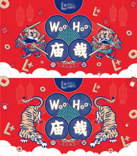 源文件下载【花灯庙会】编号：14750012682164562