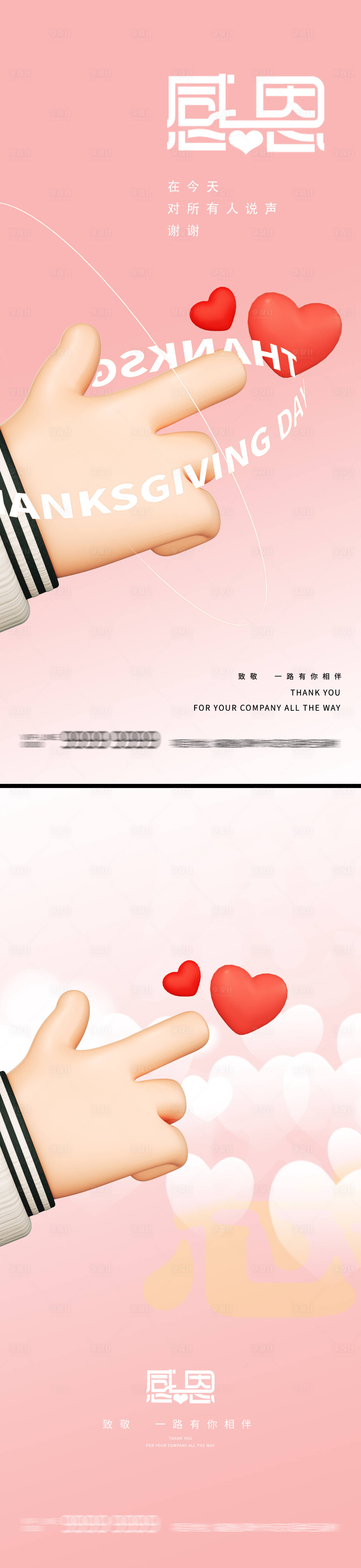 源文件下载【享设计】搜索编号：70910012827635431【感恩节系列海报】