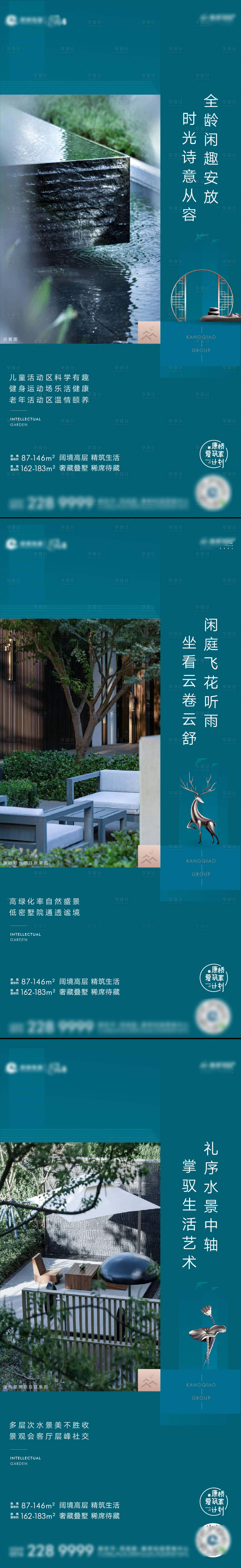 源文件下载【中式学区配套价值点海报】编号：71110012673714595