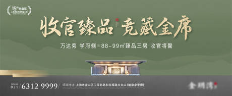 源文件下载【享设计】搜索编号：77120012773798029【户外阶段主画面】