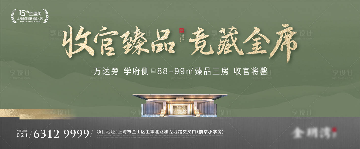 源文件下載【享設計】搜索編號：77120012773798029【戶外階段主畫面】