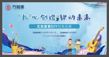 源文件下载【尤克里里DIY背景板】编号：70560012802441152