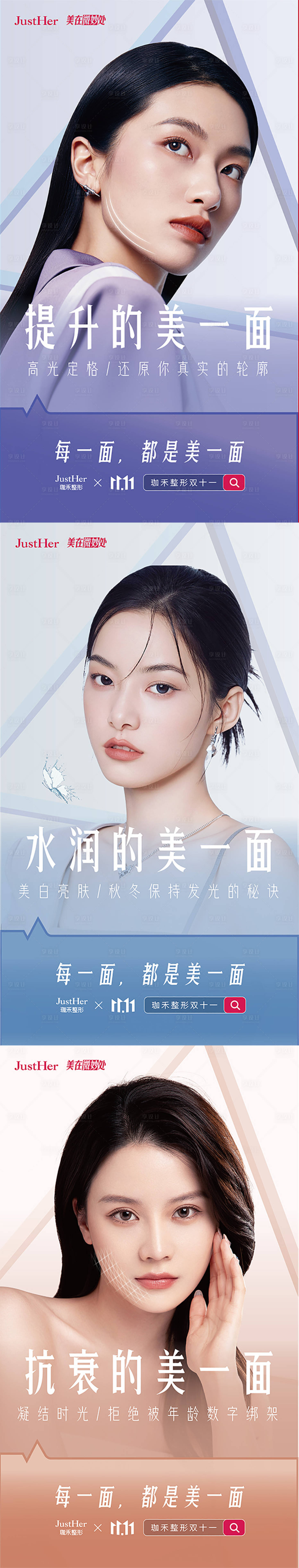 源文件下載【享設計】搜索編號：83790012847749788【醫美 】
