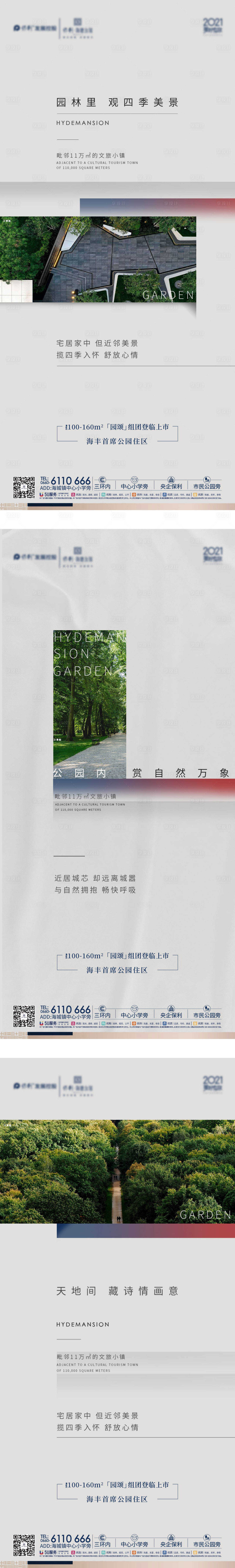 源文件下載【享設計】搜索編號：59810013038412520【地產價值點公園園林系列稿】