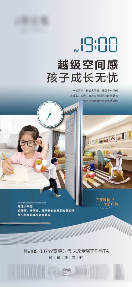 源文件下载【地产空间感系列单图】编号：95870012587099676