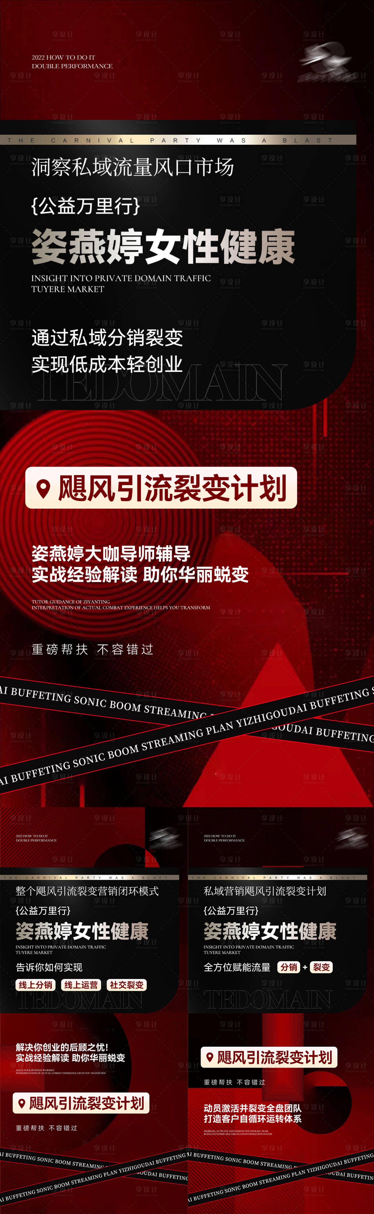 源文件下載【醫美造勢招商系列海報】編號：12560012922341897