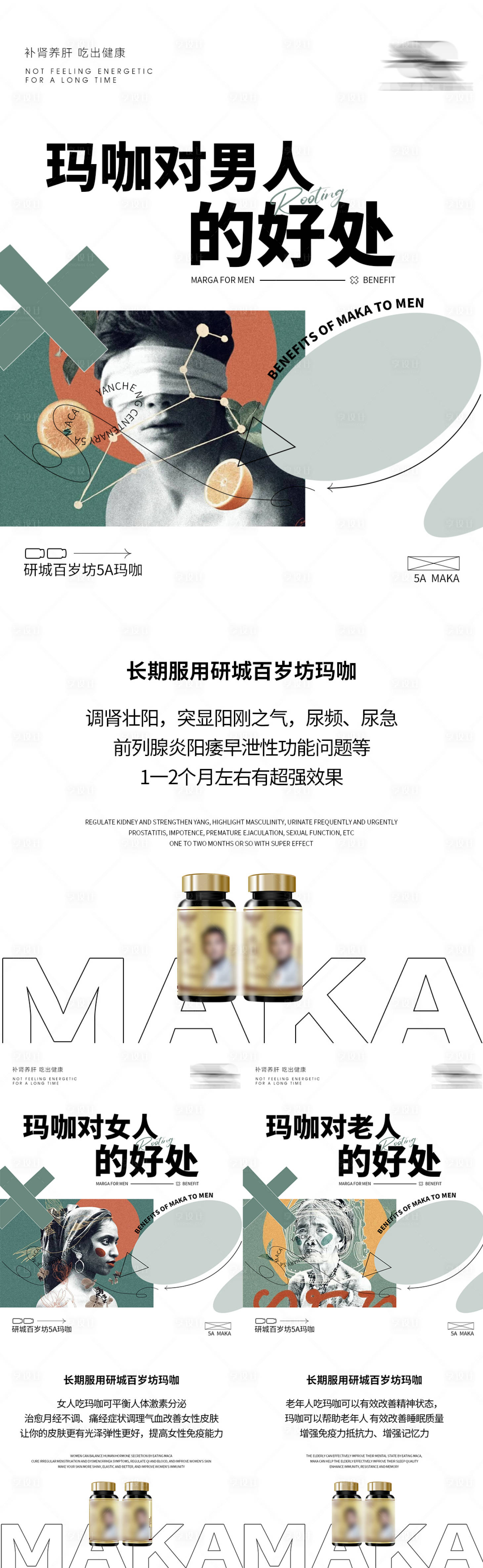 源文件下载【享设计】搜索编号：28000012672044643【保健海报】
