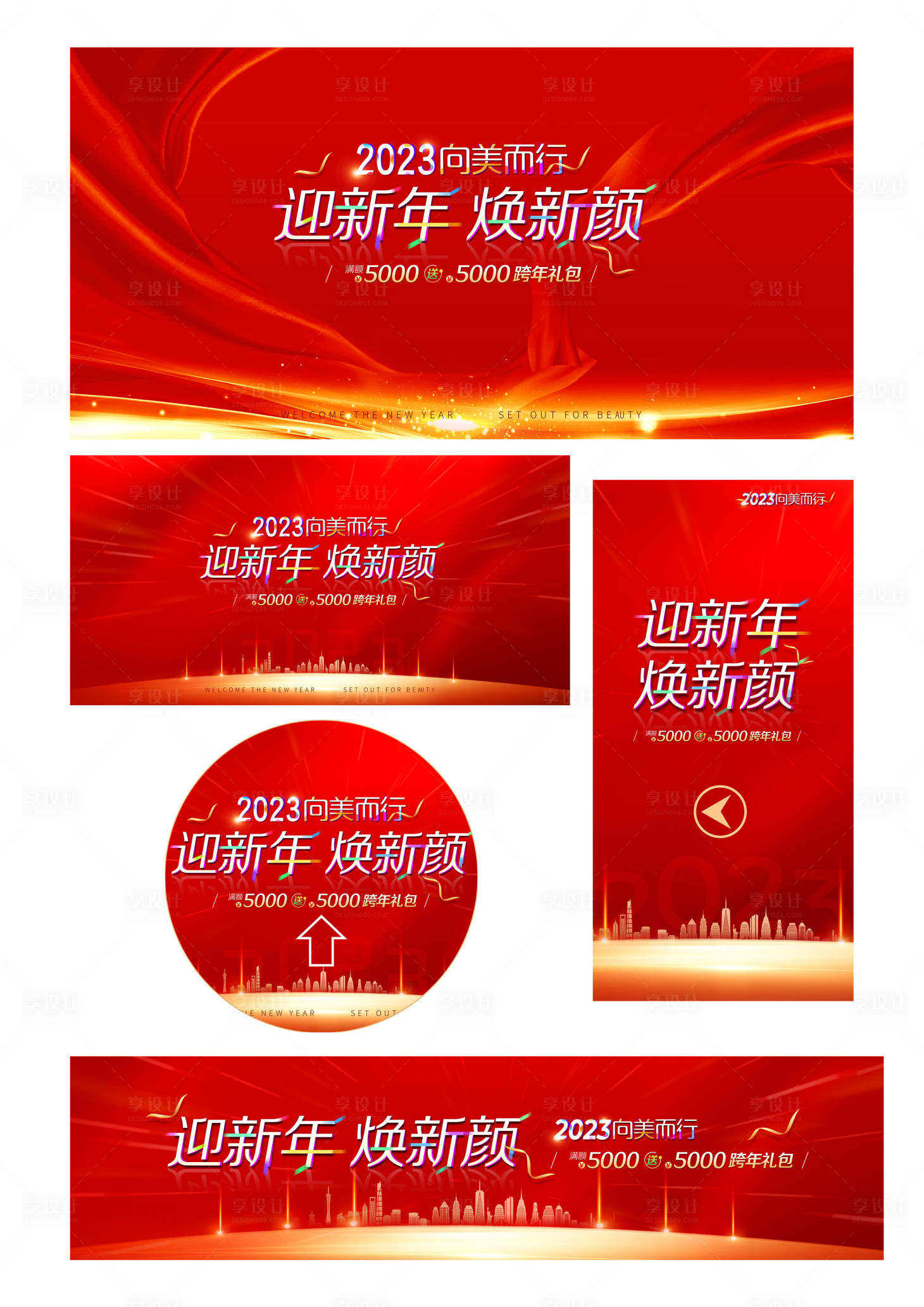 源文件下载【享设计】搜索编号：13990012937064463【医美年会背景板】