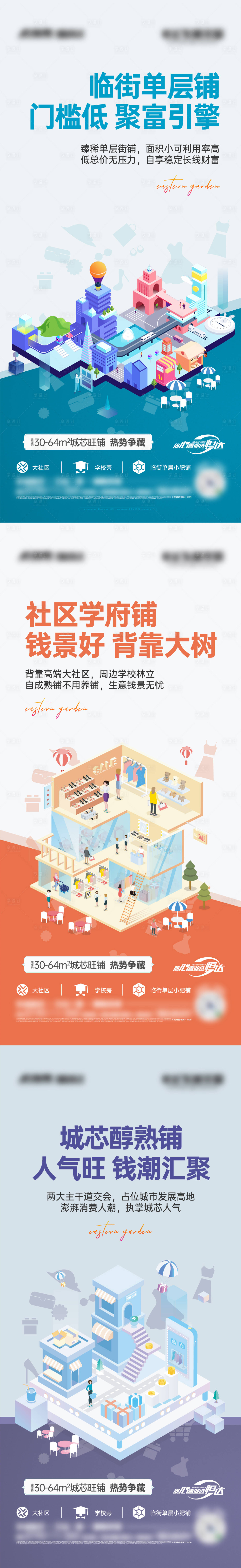 源文件下載【享設(shè)計(jì)】搜索編號(hào)：34470012764103063【臨街商鋪海報(bào)】