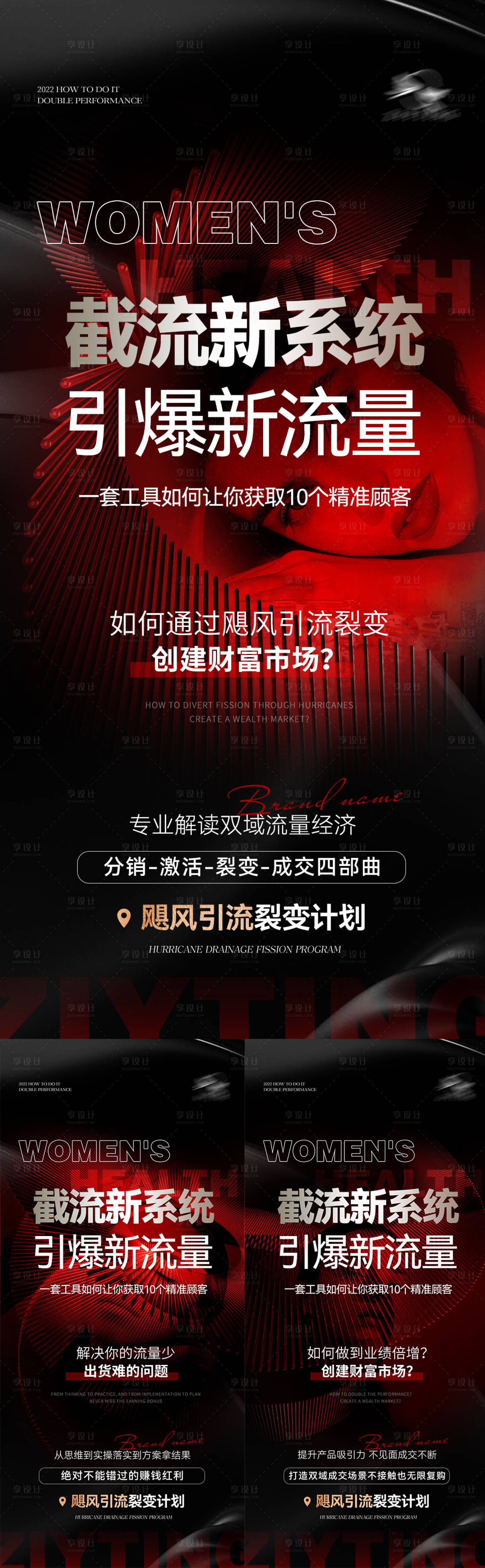 源文件下载【享设计】搜索编号：99350012915312068【微商招商海报】