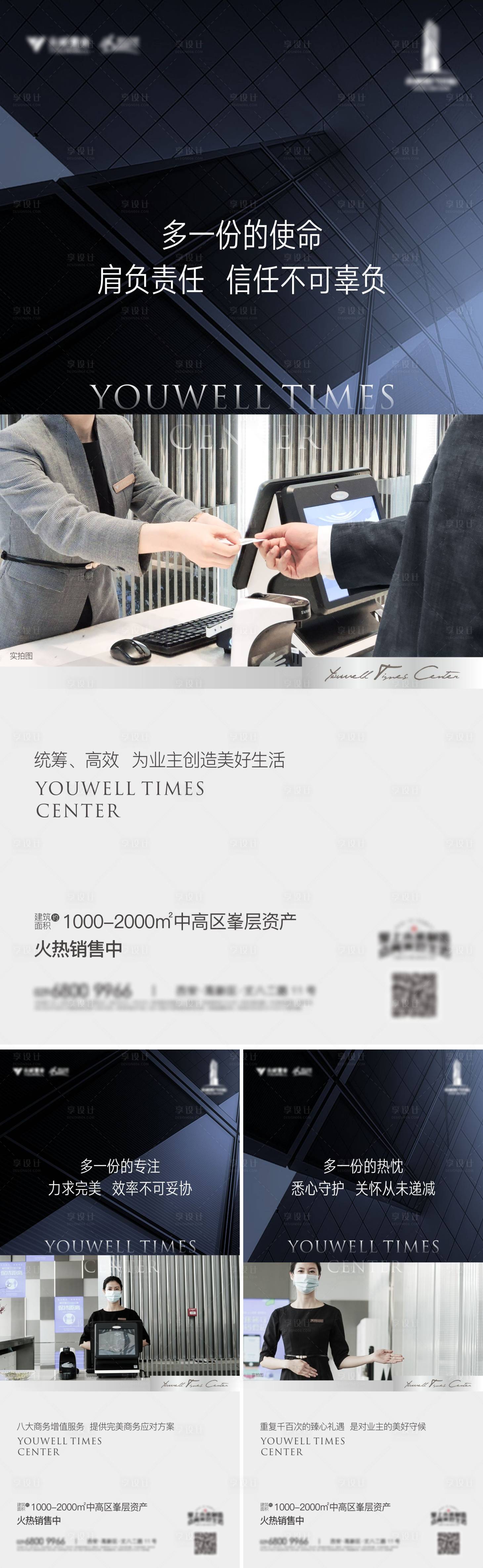 源文件下载【写字楼价值点海报】编号：75420012536689730