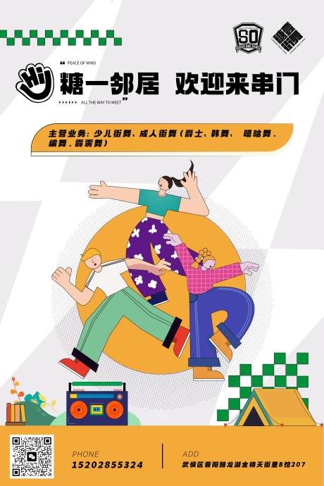 源文件下载【潮流设计】编号：18450012542491726