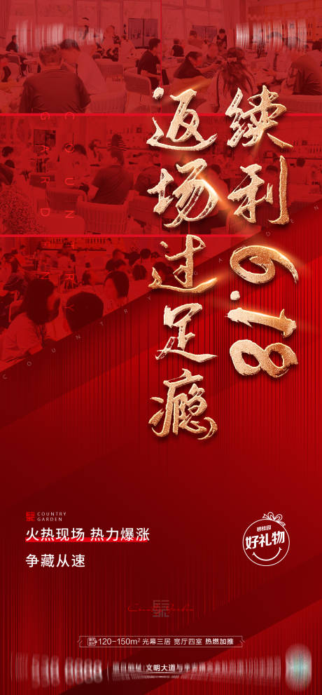 源文件下載【享設計】搜索編號：88970012669016885【人氣熱銷海報】