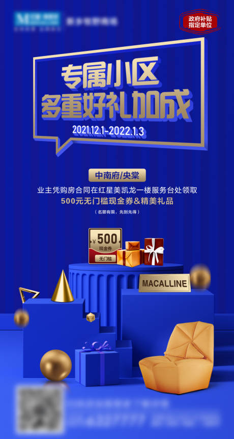 源文件下載【享設計】搜索編號：38250012525746275【小區專享專屬好禮】