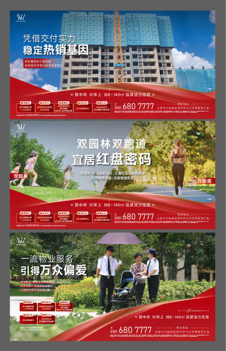 源文件下载【地产五重礼价值点广告展板】编号：35440012902296957