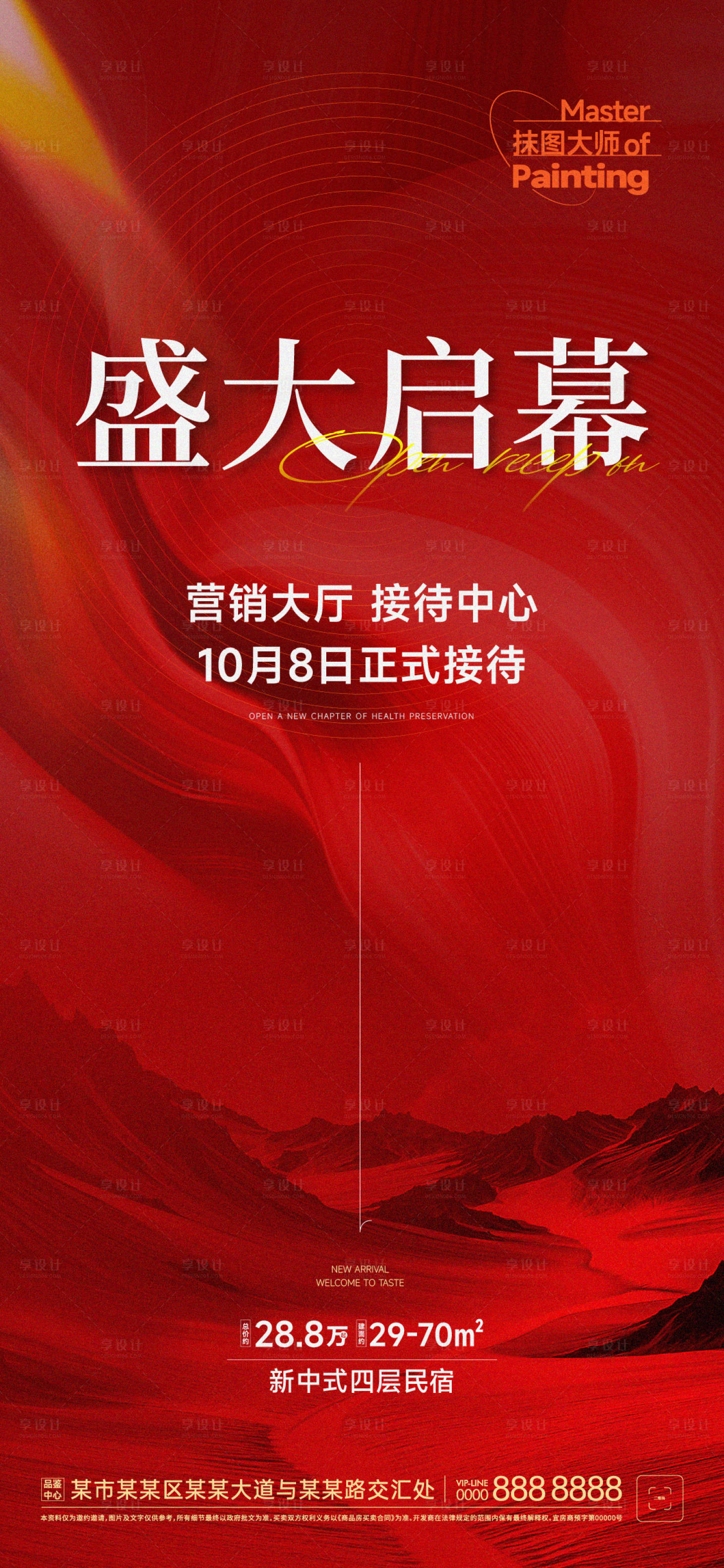 源文件下载【开工开业海报】编号：50730012605979788